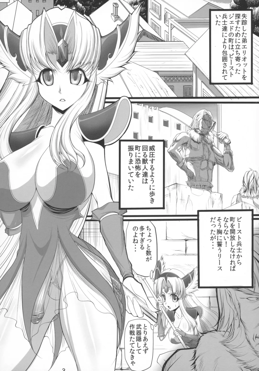 [Q1] Symmetry Fhentai - Page 3