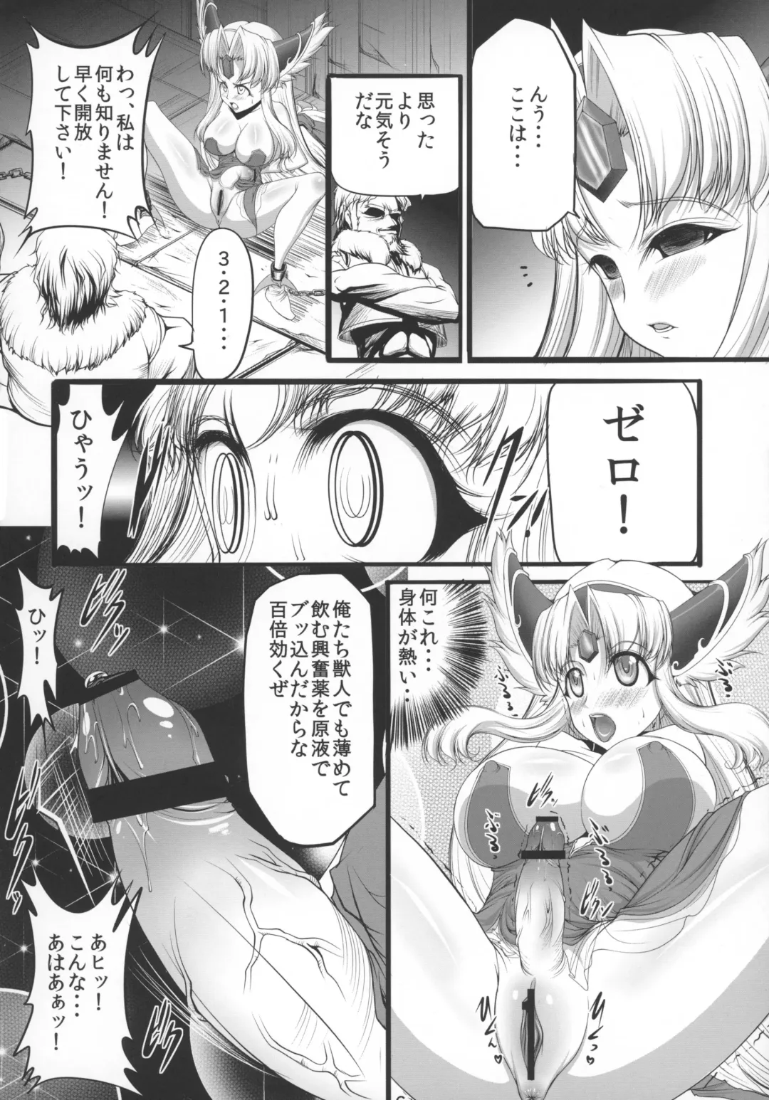 [Q1] Symmetry Fhentai - Page 6