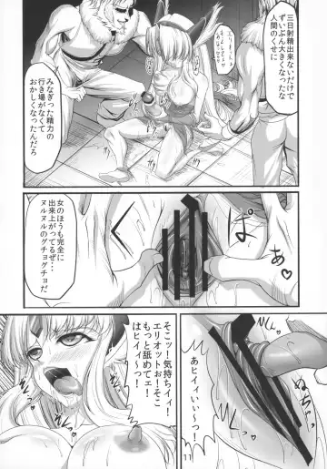 [Q1] Symmetry Fhentai - Page 11