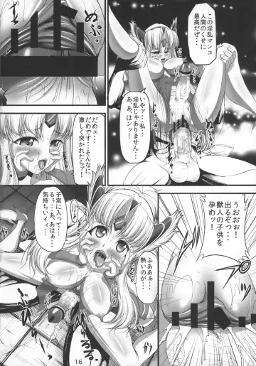 [Q1] Symmetry Fhentai - Page 16