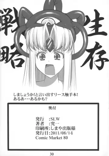 [Q1] Symmetry Fhentai - Page 30