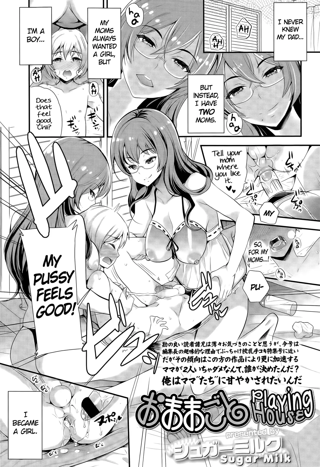 [Okiami - Sugar Milk] Omamagoto | Playing House Fhentai - Page 1