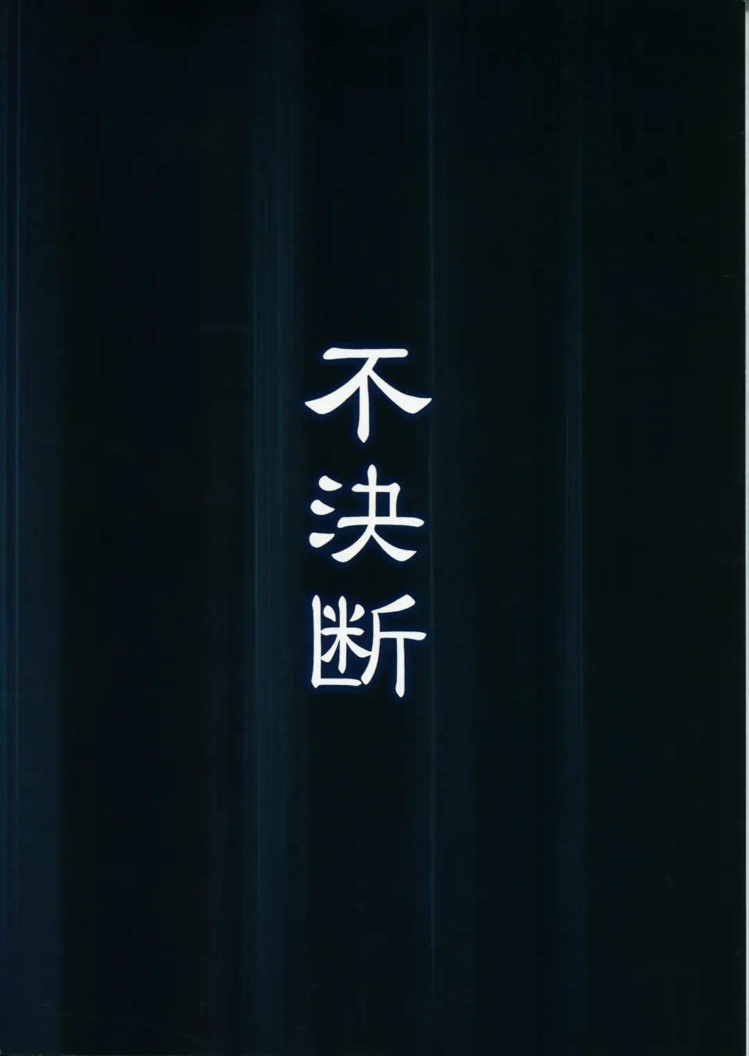 [Chabo] Kitsune Nomi Fhentai - Page 2