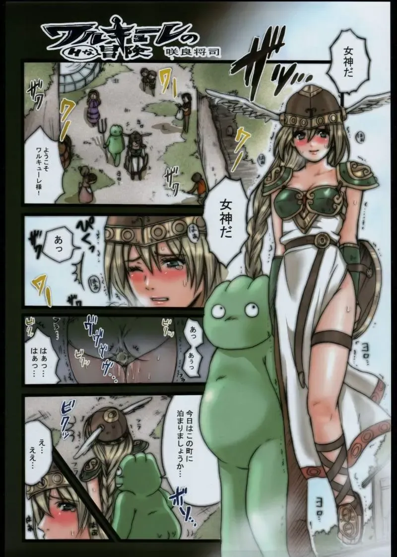 [Sakura Syoji - Shiozaki Kopato] Famimania Vol. 3 Fhentai - Page 2