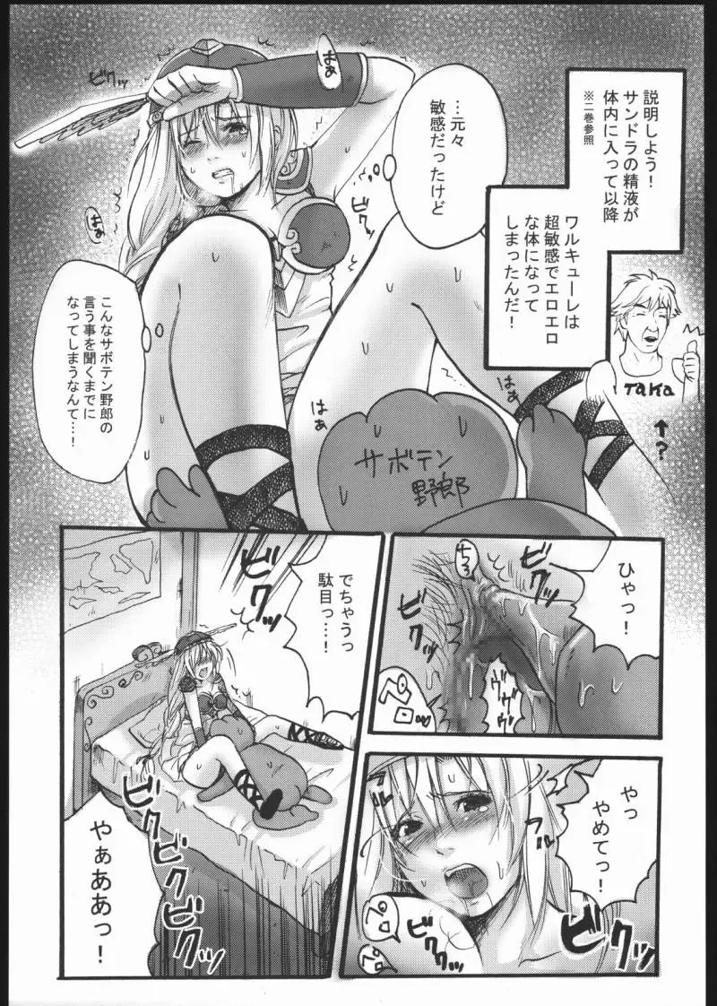 [Sakura Syoji - Shiozaki Kopato] Famimania Vol. 3 Fhentai - Page 6