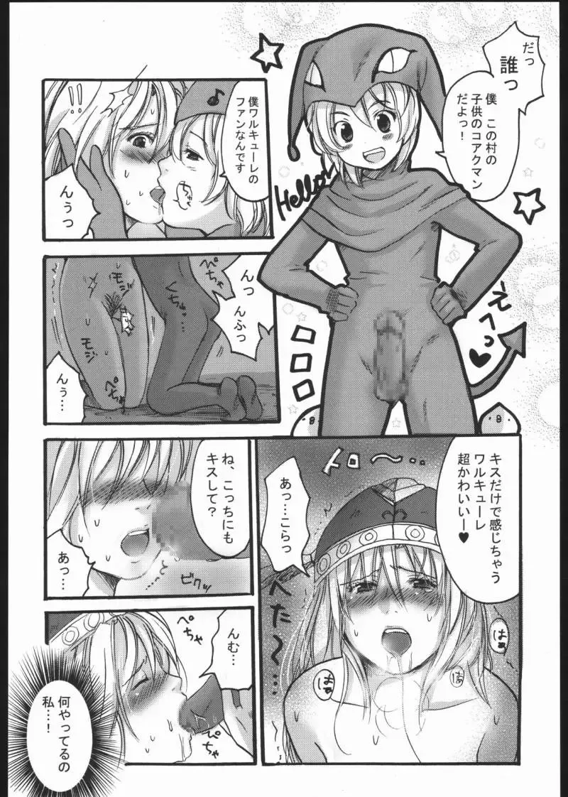 [Sakura Syoji - Shiozaki Kopato] Famimania Vol. 3 Fhentai - Page 9