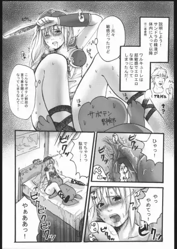 [Sakura Syoji - Shiozaki Kopato] Famimania Vol. 3 Fhentai - Page 6