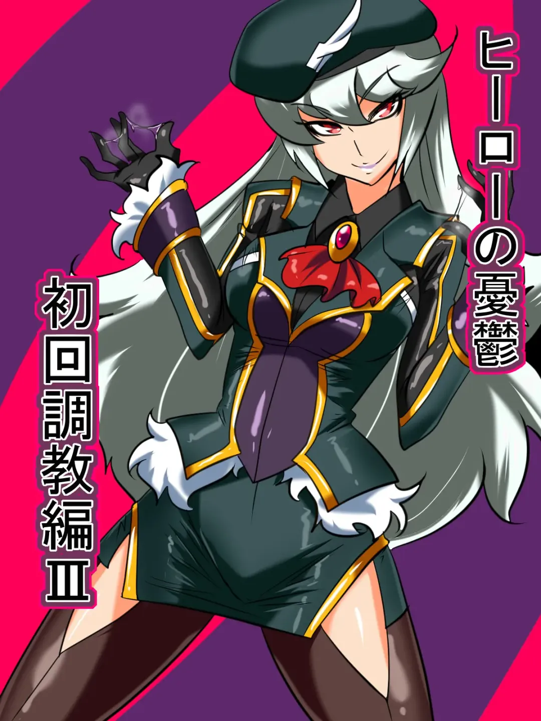 Hero no Yuuutsu Shokai Choukyou Hen 3 Fhentai - Page 1