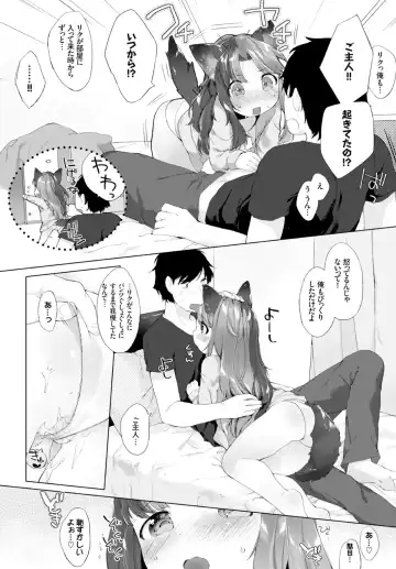 [Mutou Mato] Kainushi no Kokoroe Fhentai - Page 10