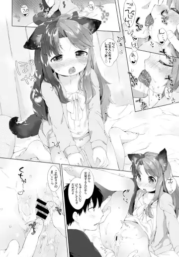 [Mutou Mato] Kainushi no Kokoroe Fhentai - Page 12