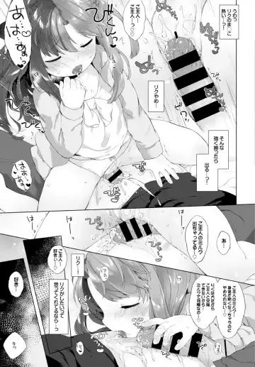 [Mutou Mato] Kainushi no Kokoroe Fhentai - Page 9