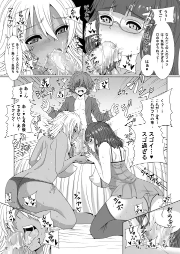 [Marukome] Do-S na Ane to Do-M na Ane Fhentai - Page 12