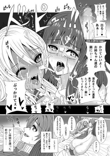 [Marukome] Do-S na Ane to Do-M na Ane Fhentai - Page 6