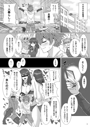 [Marukome] Do-S na Ane to Do-M na Ane Fhentai - Page 7