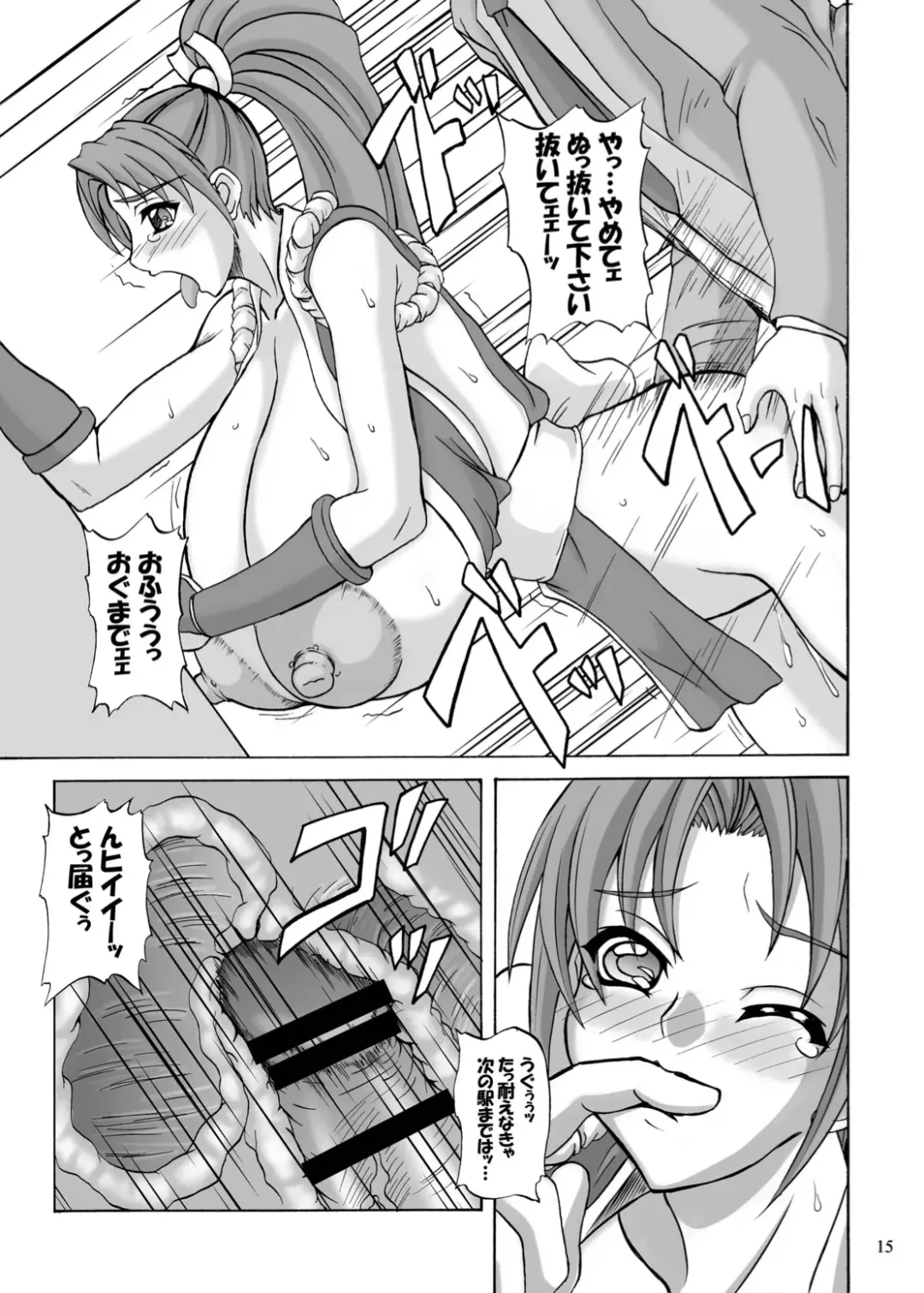 [Yamamura Natsuru] EROHAND Fhentai - Page 14