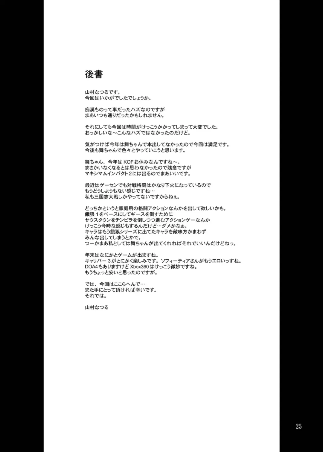 [Yamamura Natsuru] EROHAND Fhentai - Page 24