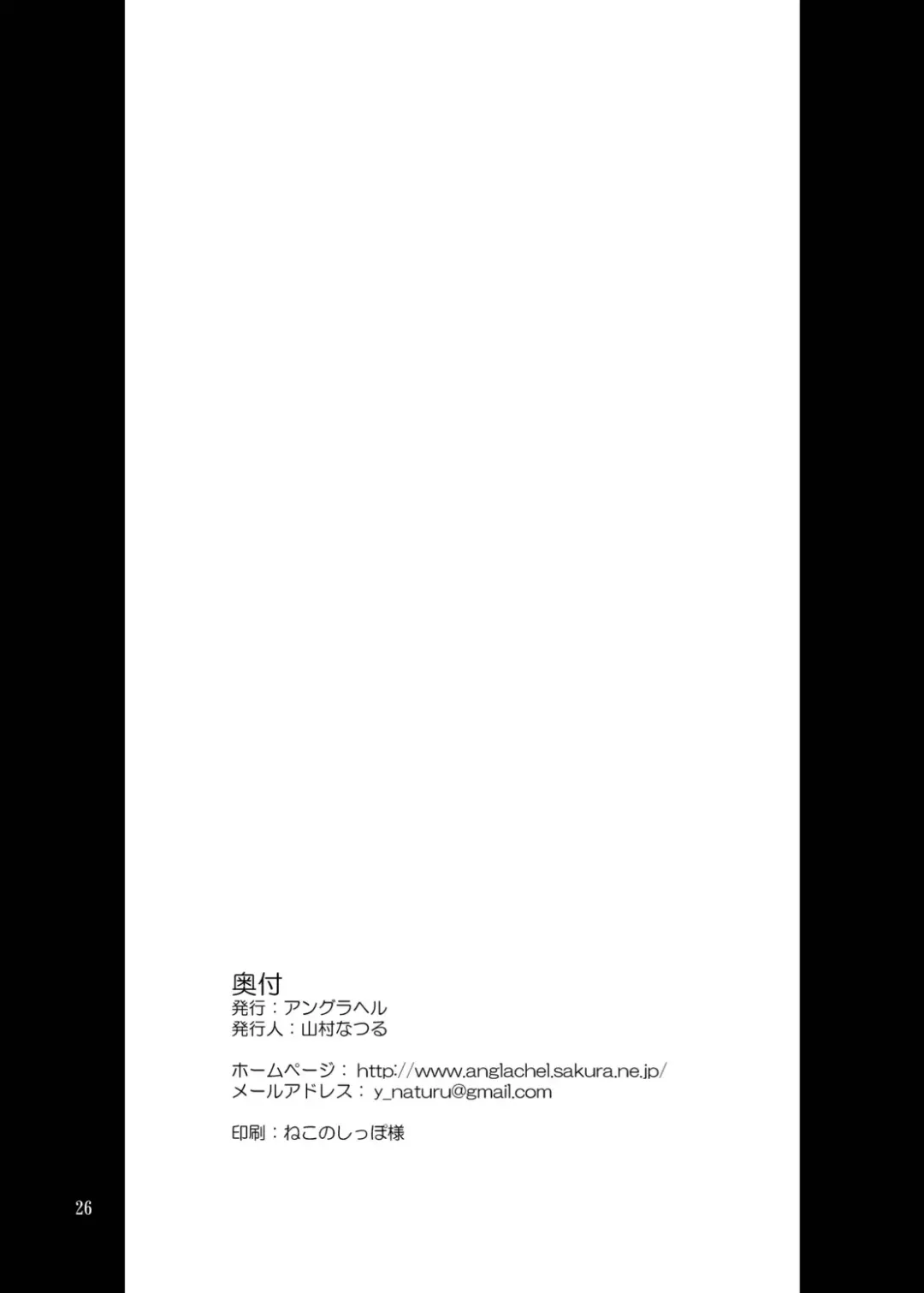 [Yamamura Natsuru] EROHAND Fhentai - Page 25