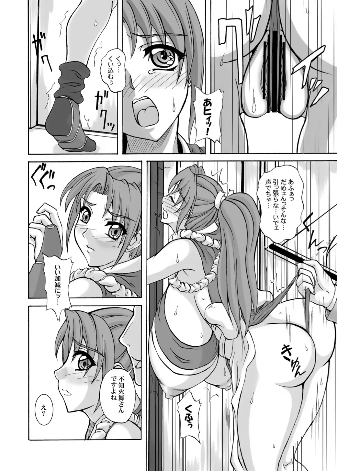 [Yamamura Natsuru] EROHAND Fhentai - Page 9