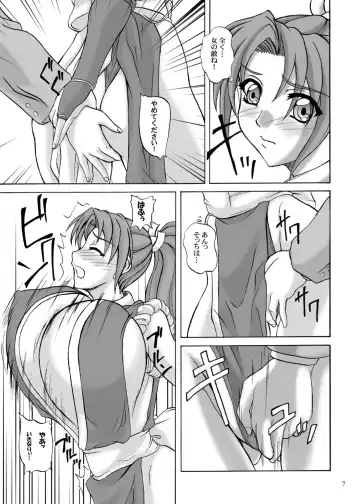 [Yamamura Natsuru] EROHAND Fhentai - Page 6