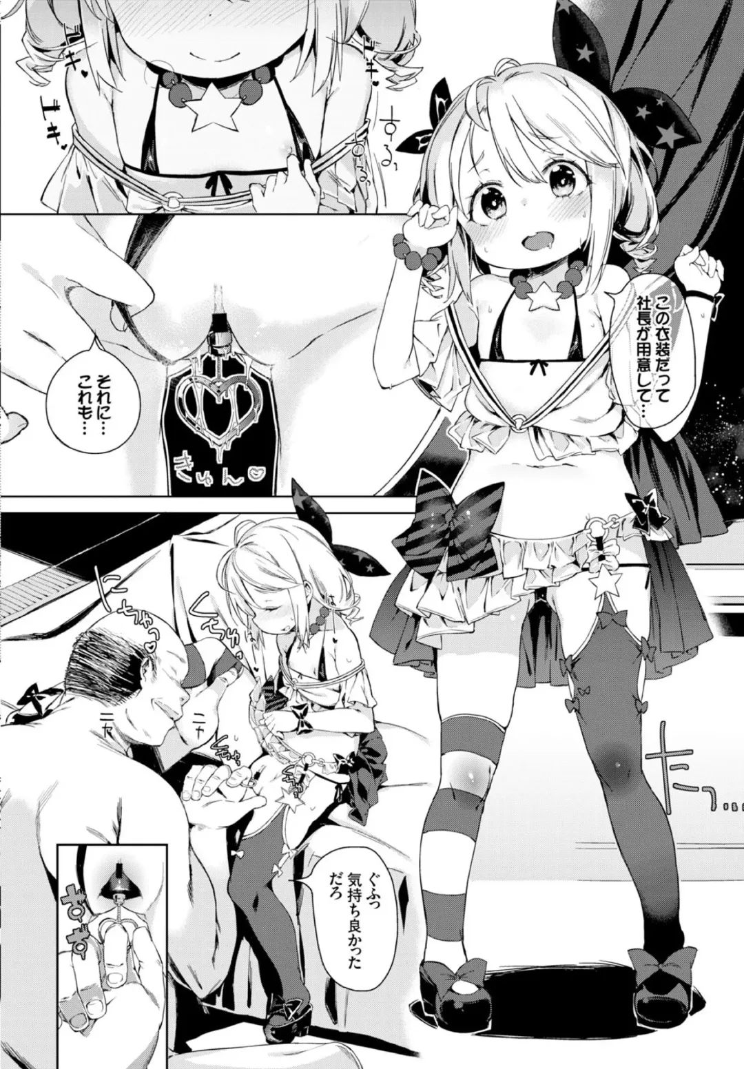 [Atage] Osaki Makura na Eigyouchuu! Fhentai - Page 2