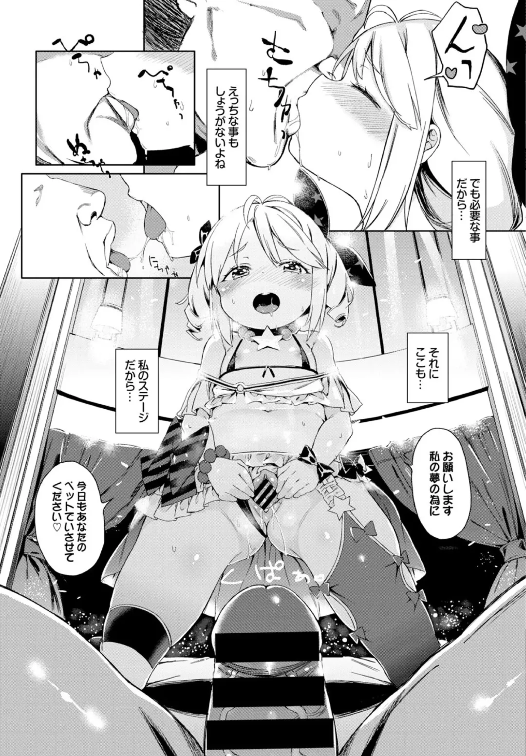 [Atage] Osaki Makura na Eigyouchuu! Fhentai - Page 5