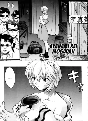 Read [Mogudan] Ayanami Rei - Fhentai