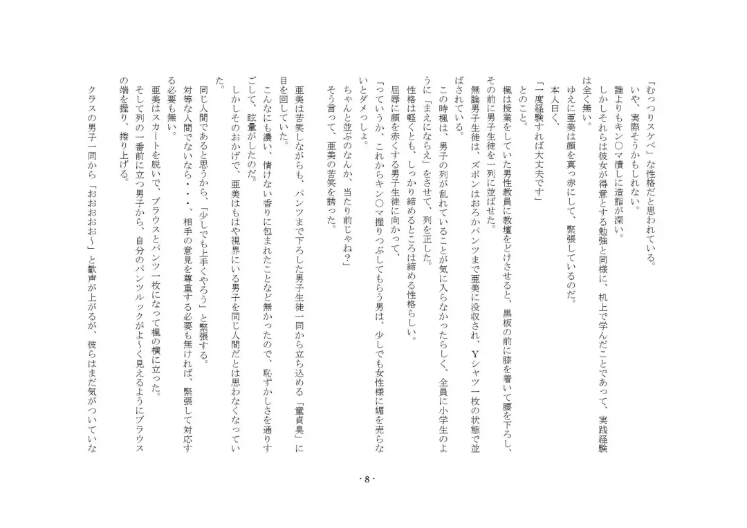 [Sinzan] Maso wa Otoko to Shite no Kachi ga Nai no de, Kintama o Tsubushite Yoi Koto ni Narimashita! Fhentai - Page 30