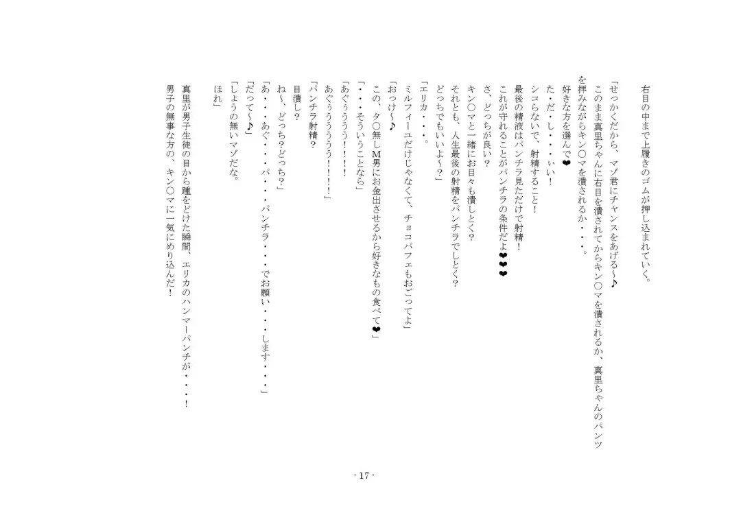 [Sinzan] Maso wa Otoko to Shite no Kachi ga Nai no de, Kintama o Tsubushite Yoi Koto ni Narimashita! Fhentai - Page 9