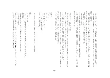 [Sinzan] Maso wa Otoko to Shite no Kachi ga Nai no de, Kintama o Tsubushite Yoi Koto ni Narimashita! Fhentai - Page 15