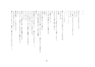 [Sinzan] Maso wa Otoko to Shite no Kachi ga Nai no de, Kintama o Tsubushite Yoi Koto ni Narimashita! Fhentai - Page 19