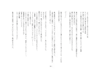 [Sinzan] Maso wa Otoko to Shite no Kachi ga Nai no de, Kintama o Tsubushite Yoi Koto ni Narimashita! Fhentai - Page 2