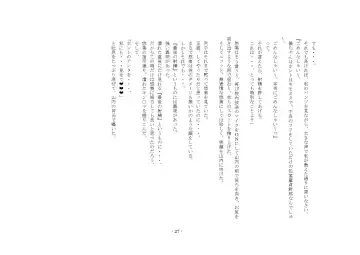 [Sinzan] Maso wa Otoko to Shite no Kachi ga Nai no de, Kintama o Tsubushite Yoi Koto ni Narimashita! Fhentai - Page 20