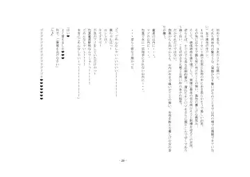 [Sinzan] Maso wa Otoko to Shite no Kachi ga Nai no de, Kintama o Tsubushite Yoi Koto ni Narimashita! Fhentai - Page 22