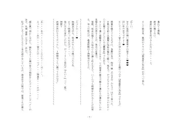 [Sinzan] Maso wa Otoko to Shite no Kachi ga Nai no de, Kintama o Tsubushite Yoi Koto ni Narimashita! Fhentai - Page 29