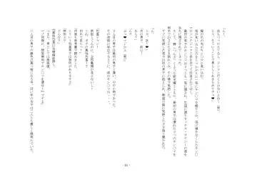 [Sinzan] Maso wa Otoko to Shite no Kachi ga Nai no de, Kintama o Tsubushite Yoi Koto ni Narimashita! Fhentai - Page 3