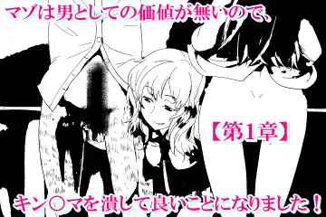 [Sinzan] Maso wa Otoko to Shite no Kachi ga Nai no de, Kintama o Tsubushite Yoi Koto ni Narimashita! Fhentai - Page 39