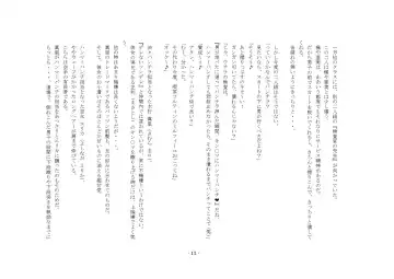 [Sinzan] Maso wa Otoko to Shite no Kachi ga Nai no de, Kintama o Tsubushite Yoi Koto ni Narimashita! Fhentai - Page 5