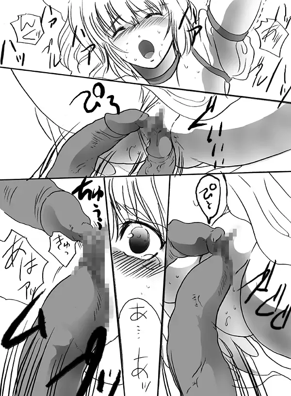 [Shiosai Reach] Shoukan Shippai Fhentai - Page 10