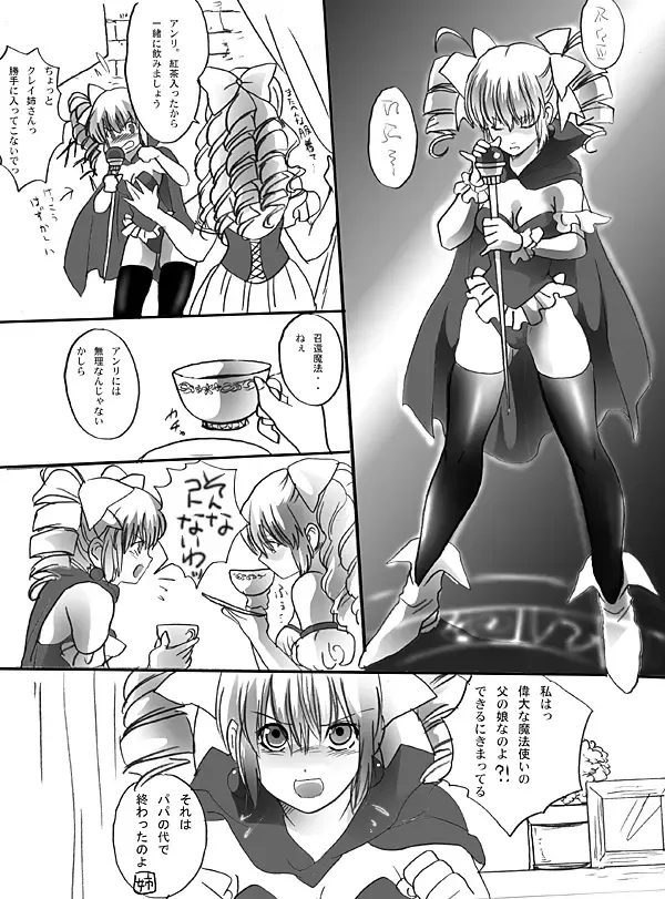 [Shiosai Reach] Shoukan Shippai Fhentai - Page 2