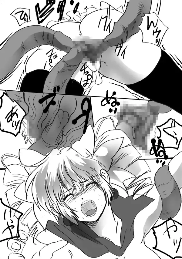 [Shiosai Reach] Shoukan Shippai Fhentai - Page 8