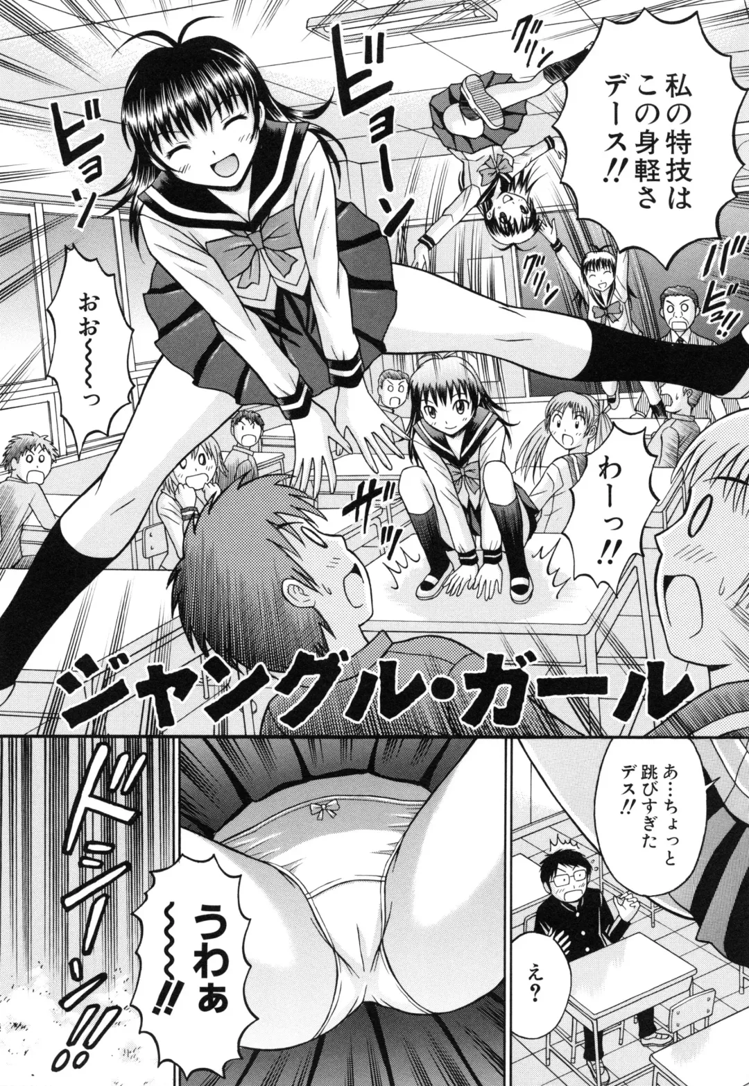 [Tanaka Juice] Harenchi Gakkyuu ~Zetsurin Tengoku~ Fhentai - Page 105