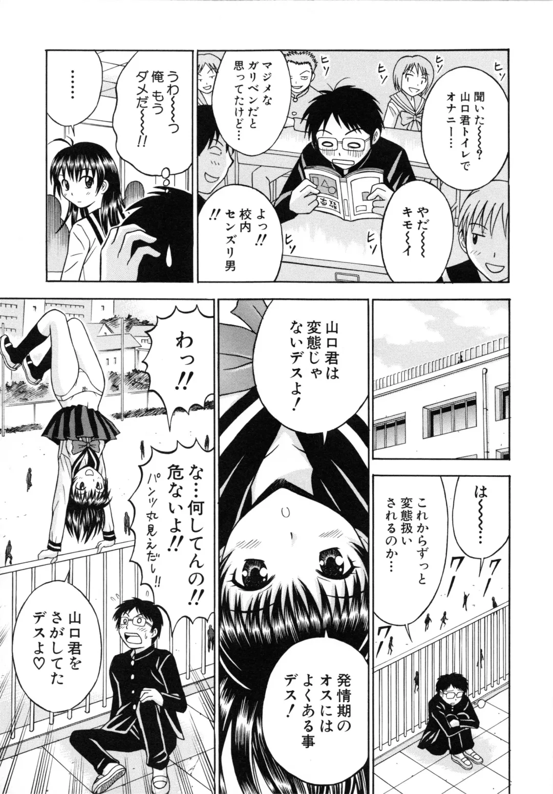 [Tanaka Juice] Harenchi Gakkyuu ~Zetsurin Tengoku~ Fhentai - Page 108