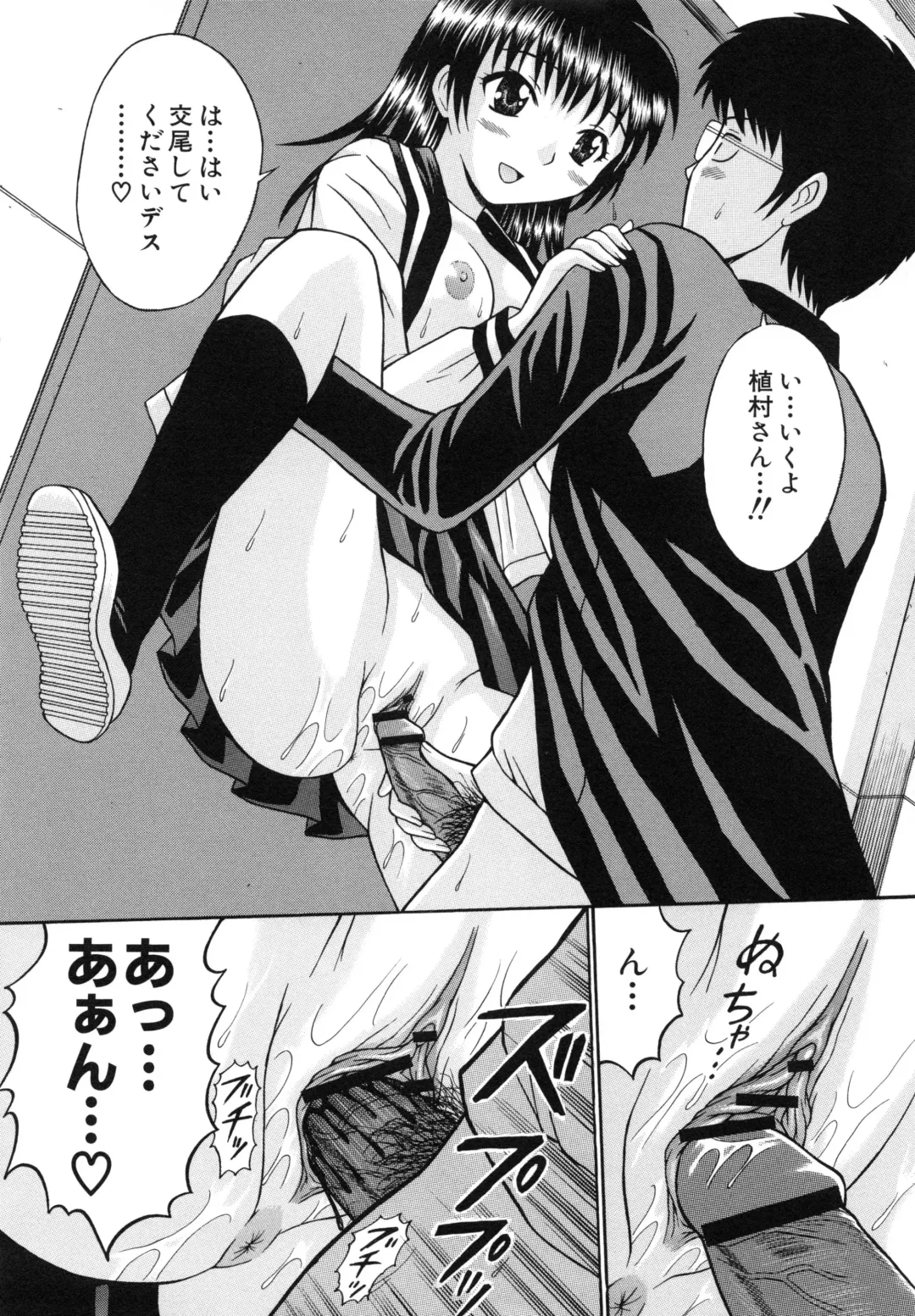 [Tanaka Juice] Harenchi Gakkyuu ~Zetsurin Tengoku~ Fhentai - Page 115