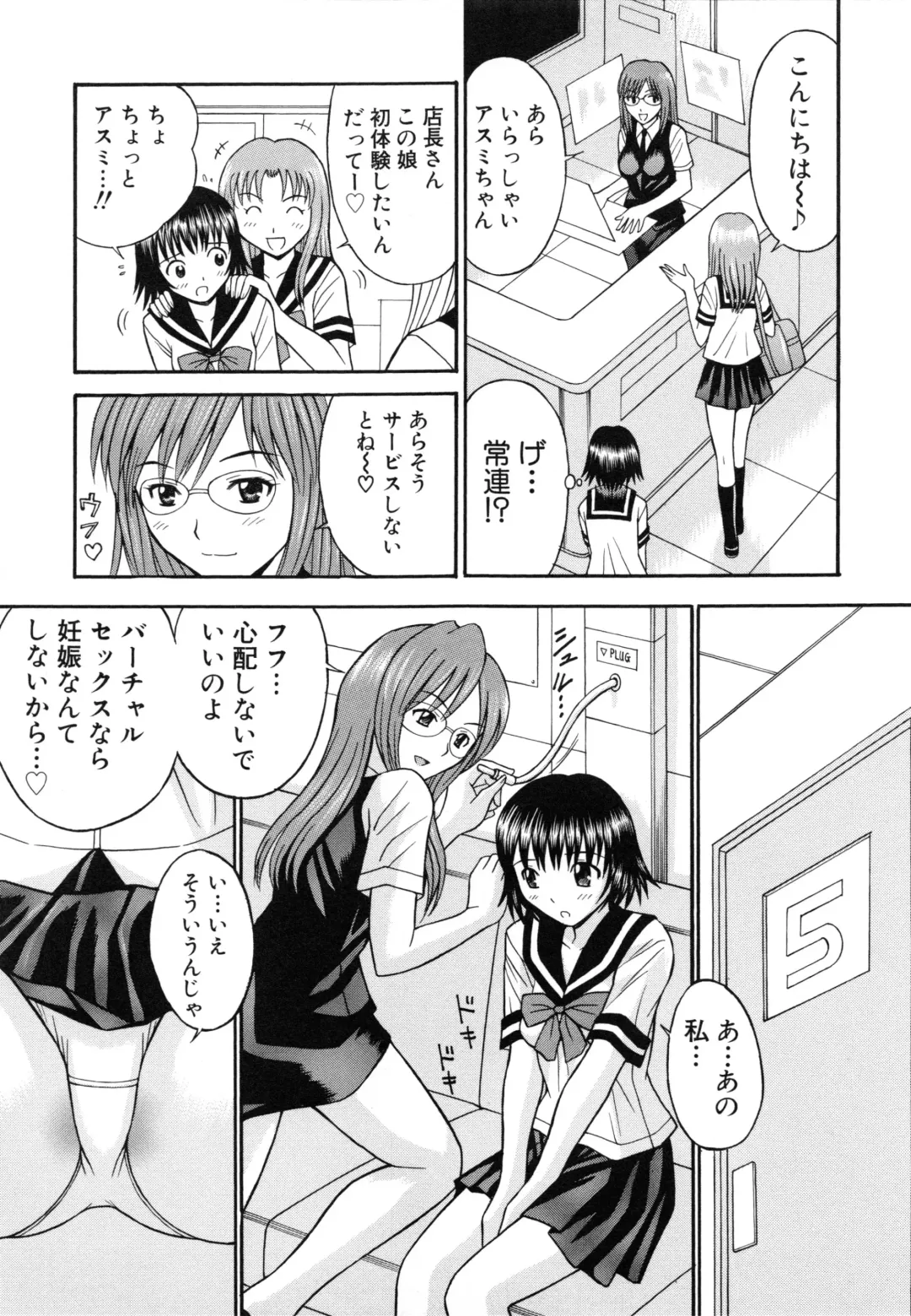 [Tanaka Juice] Harenchi Gakkyuu ~Zetsurin Tengoku~ Fhentai - Page 122