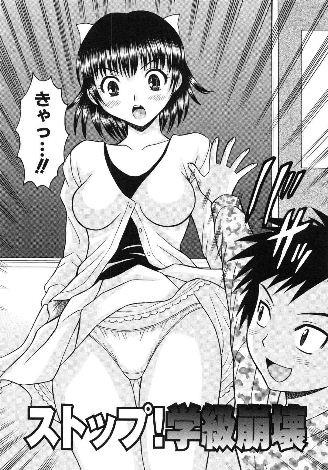 [Tanaka Juice] Harenchi Gakkyuu ~Zetsurin Tengoku~ Fhentai - Page 153