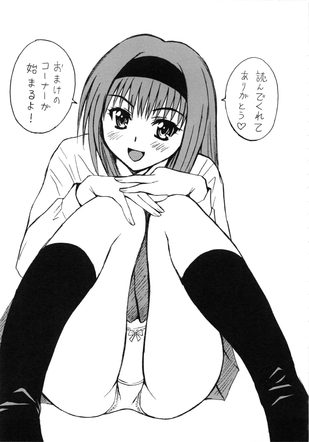 [Tanaka Juice] Harenchi Gakkyuu ~Zetsurin Tengoku~ Fhentai - Page 168