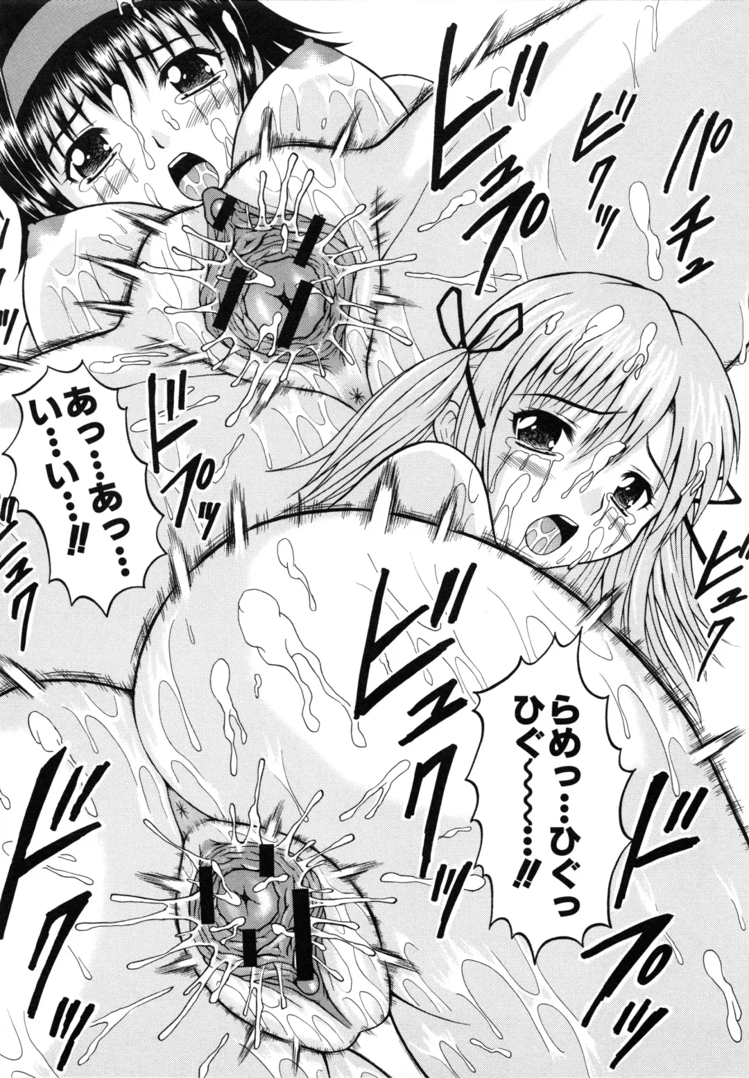 [Tanaka Juice] Harenchi Gakkyuu ~Zetsurin Tengoku~ Fhentai - Page 20