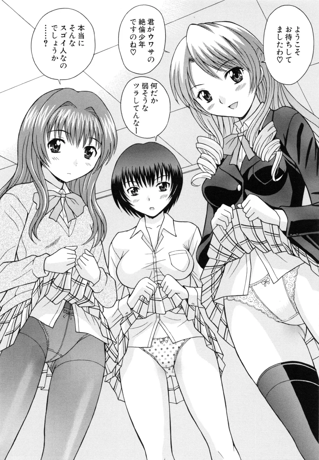 [Tanaka Juice] Harenchi Gakkyuu ~Zetsurin Tengoku~ Fhentai - Page 23