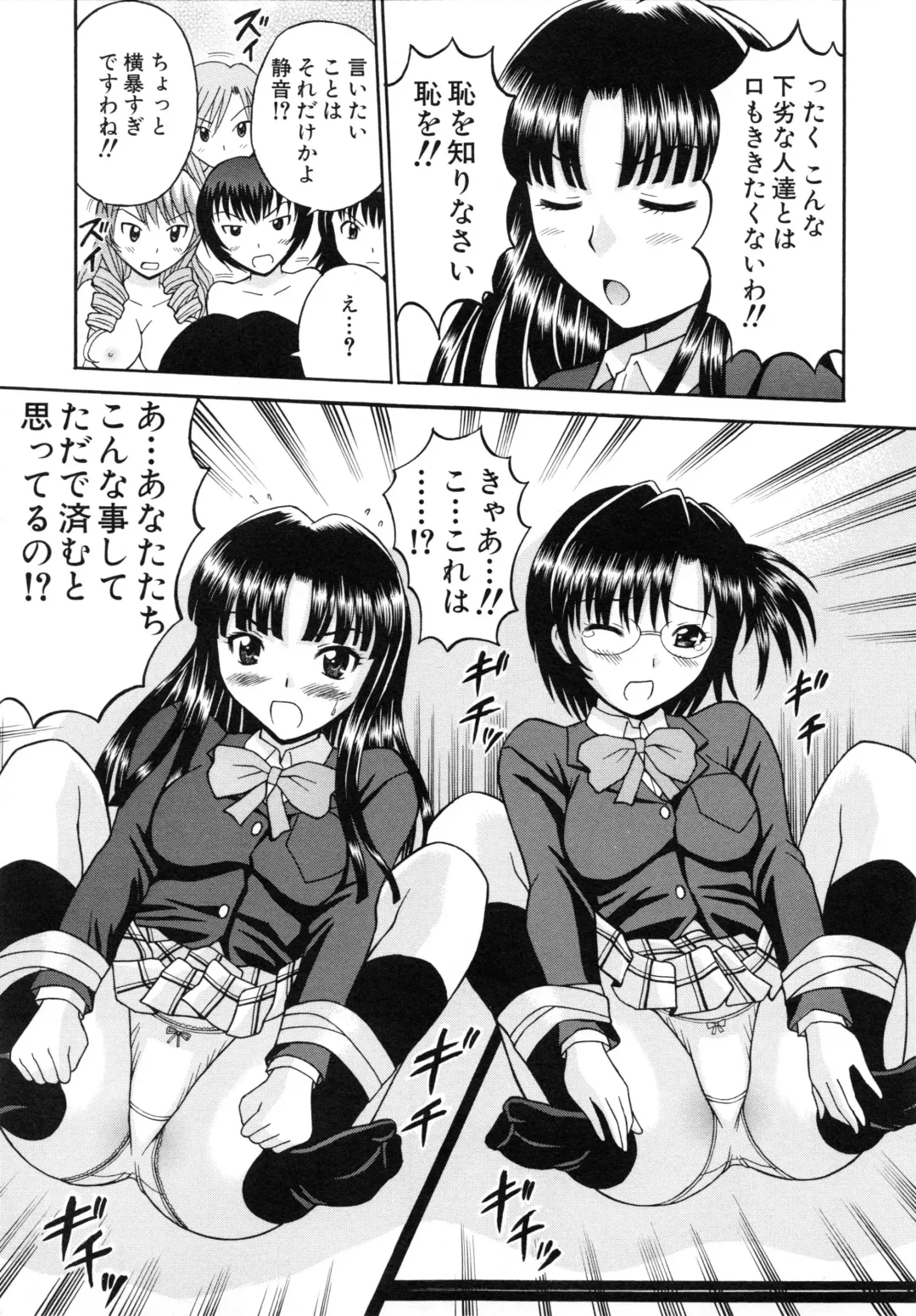 [Tanaka Juice] Harenchi Gakkyuu ~Zetsurin Tengoku~ Fhentai - Page 42