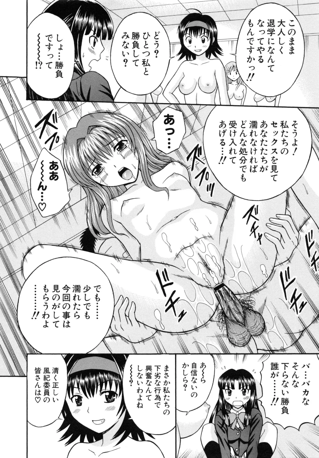 [Tanaka Juice] Harenchi Gakkyuu ~Zetsurin Tengoku~ Fhentai - Page 43